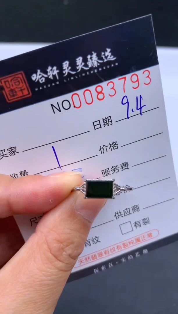 吊坠(不含链)未镶嵌翡翠哈轩  戒指1