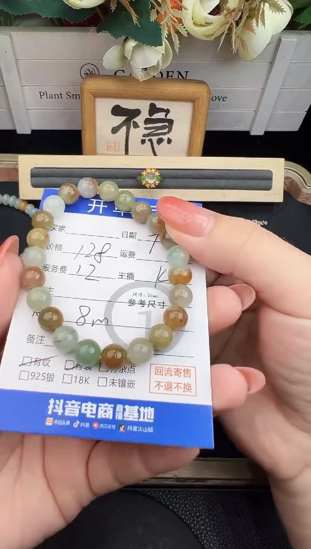 未镶嵌手串翡翠手串-0004