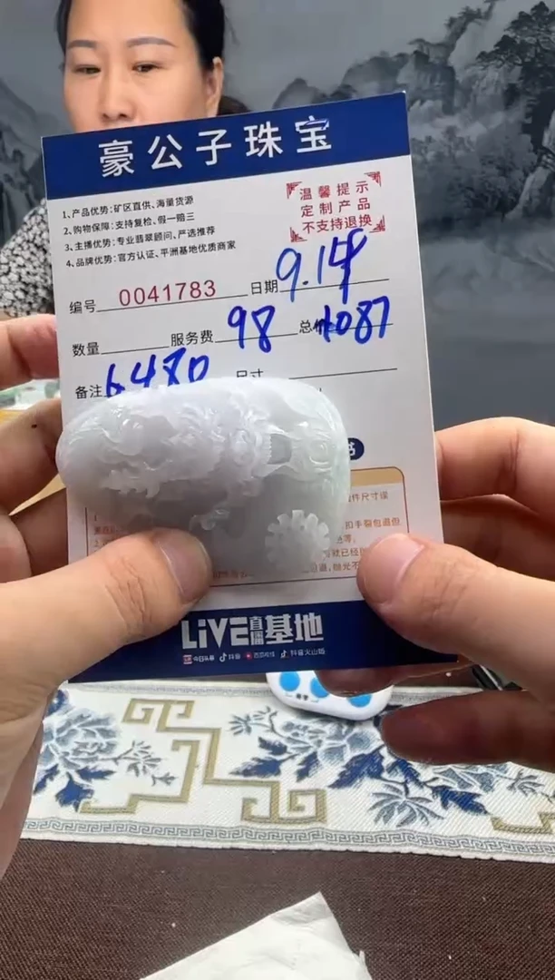 未镶嵌定制翡翠极***堂41783（发货一件}