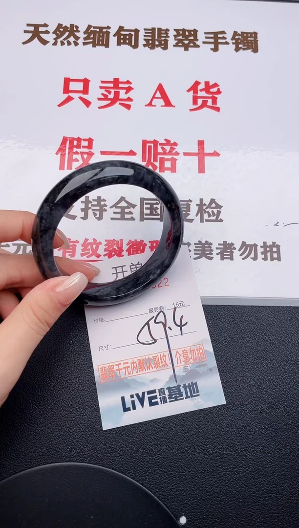 未镶嵌手镯翡翠22有纹有裂有瑕疵