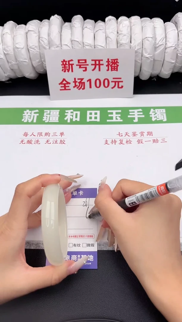 未镶嵌手镯和田玉3-261-62