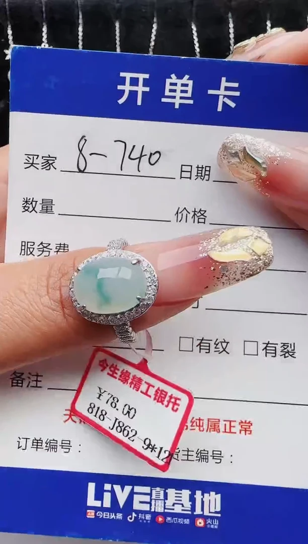 【闪购商品】翡翠戒指银S925镶嵌12312312321