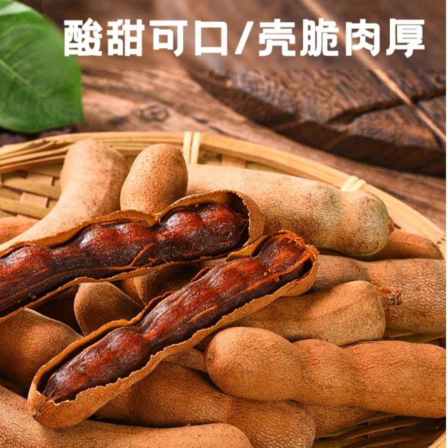 【圆通甄选】甜酸角西双版纳特产水果酸酸甜甜休闲零食带壳200g/包