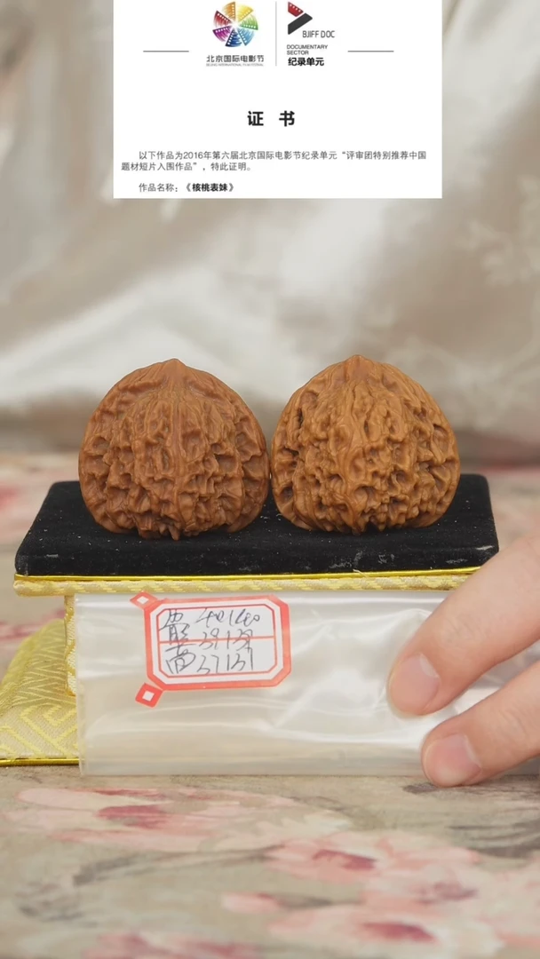 文玩核桃把件赵喜满南疆石