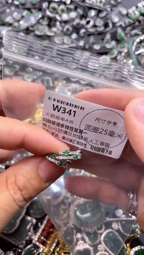 翡翠未镶嵌颈饰W341耳扣