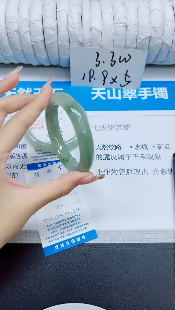 石英质玉手镯未镶嵌212/58