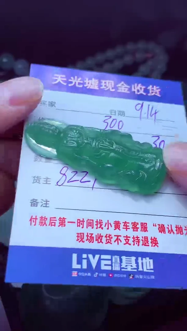 未镶嵌定制翡翠选****要 翡翠毛货定制513721