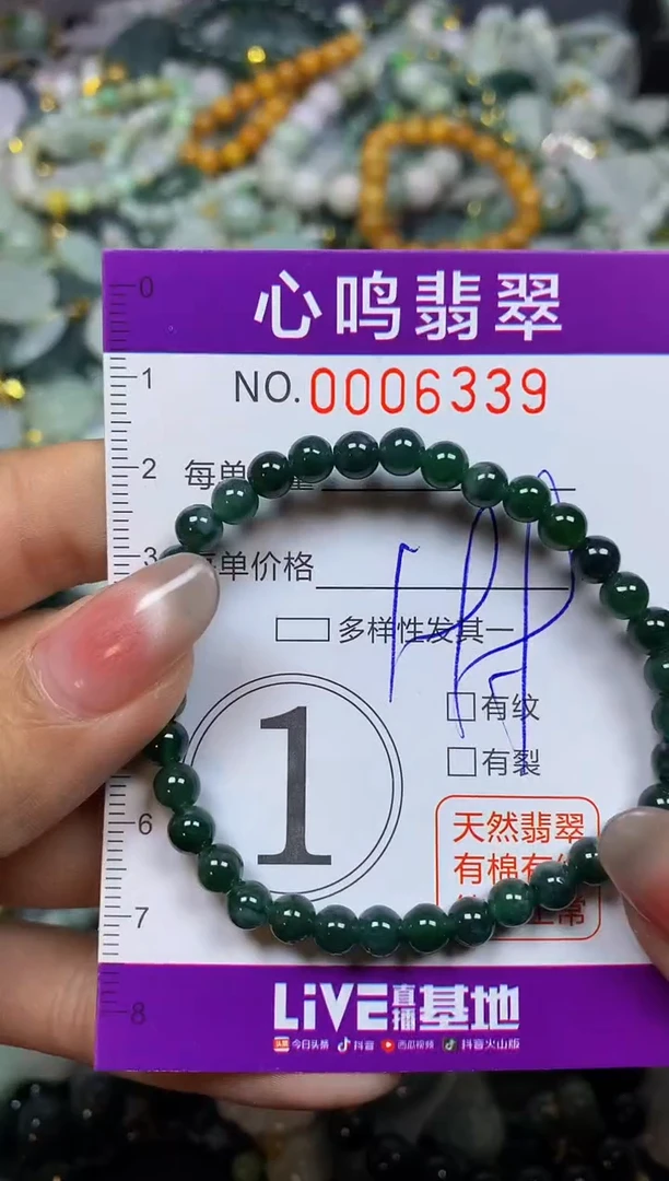 【闪购商品】翡翠颈饰未镶嵌闪购006339