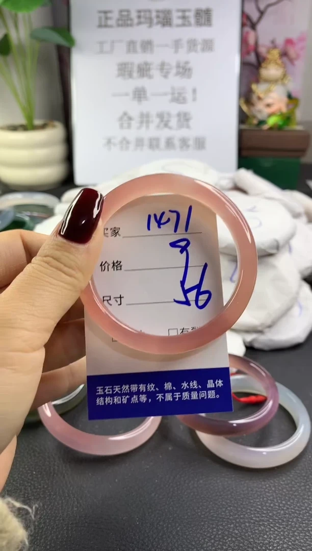 手镯玛瑙/玉髓未镶嵌1471