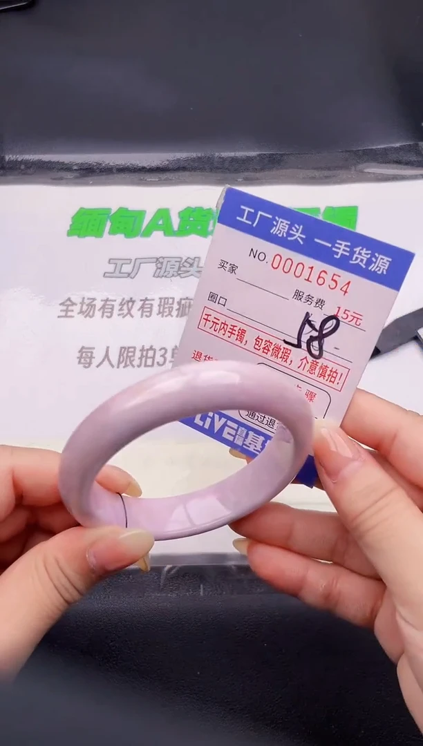 翡翠手镯未镶嵌54按图片拍下发货