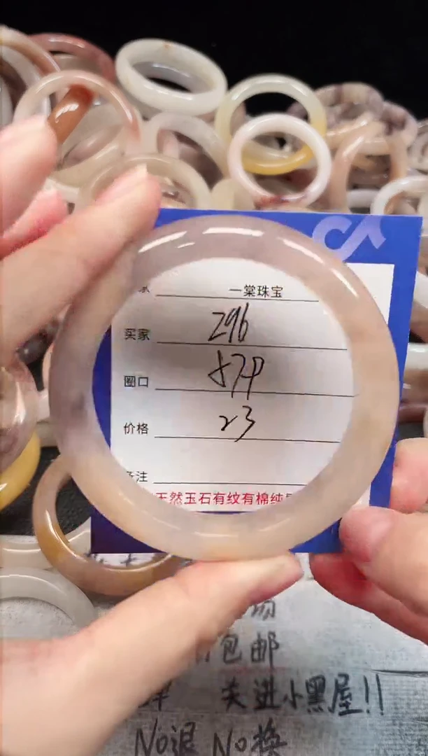 未镶嵌手镯石英质玉296