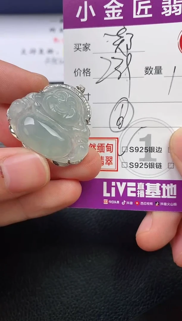 颈饰银S925镶嵌翡翠郑**?挂件