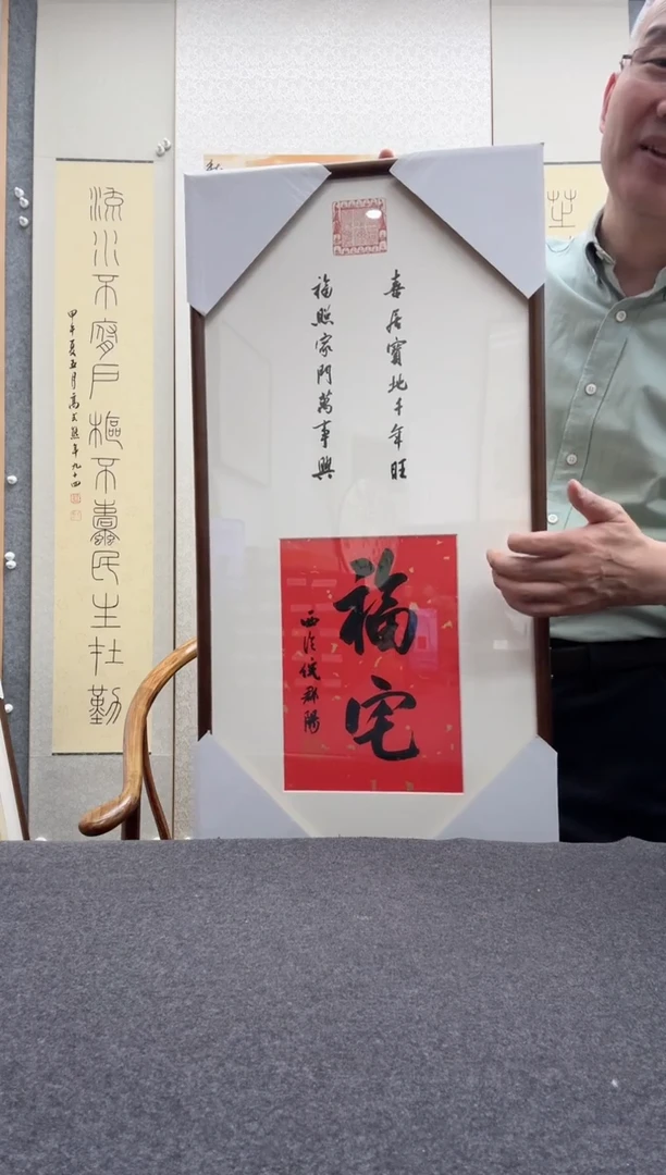 书法倪郡阳：1