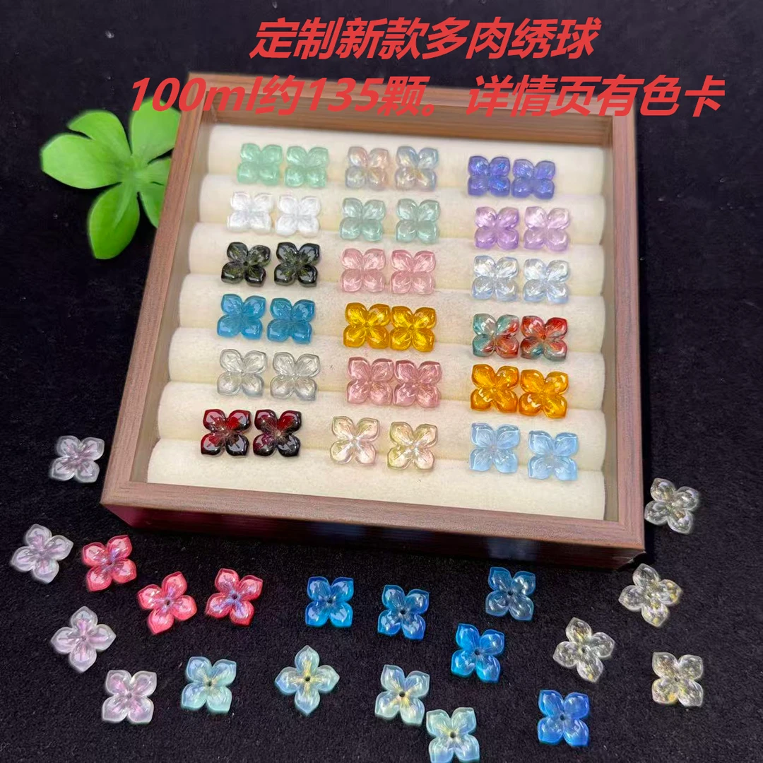 创意DIY手作定制琉璃配件新款多肉绣球