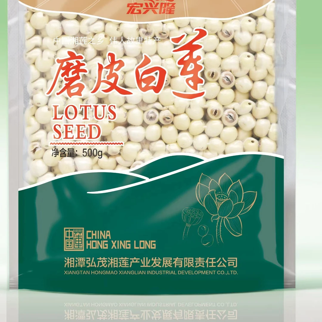手工磨皮白莲，湖南湘潭特产莲子500g