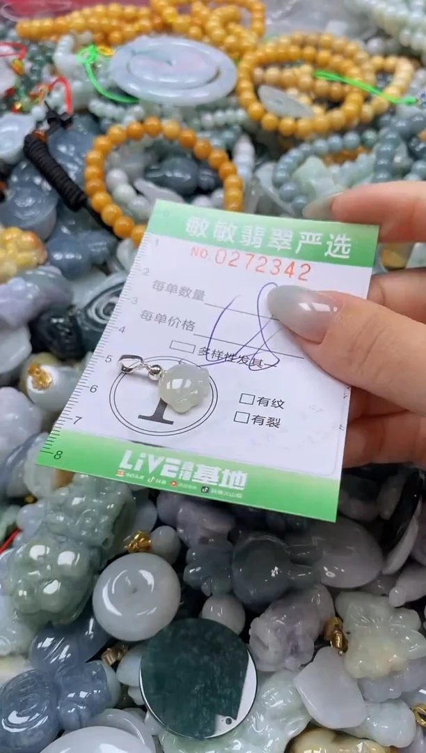 翡翠未镶嵌颈饰闪购0272342多样性发其一