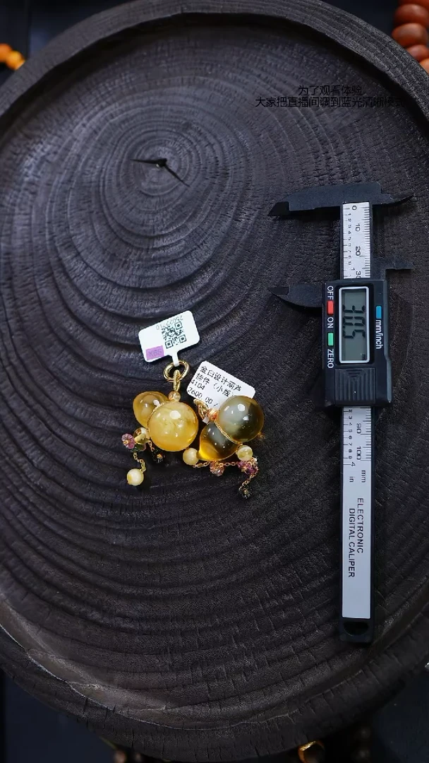 未镶嵌琥珀裸石葫芦/05（多样性发货一件）