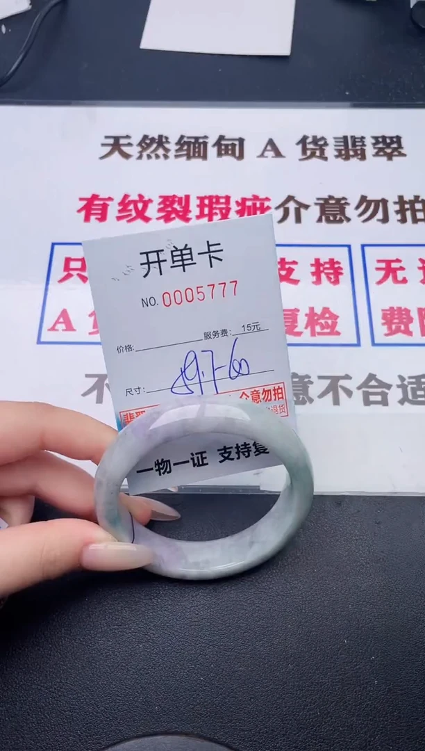 未镶嵌手镯翡翠77有纹有裂有瑕疵