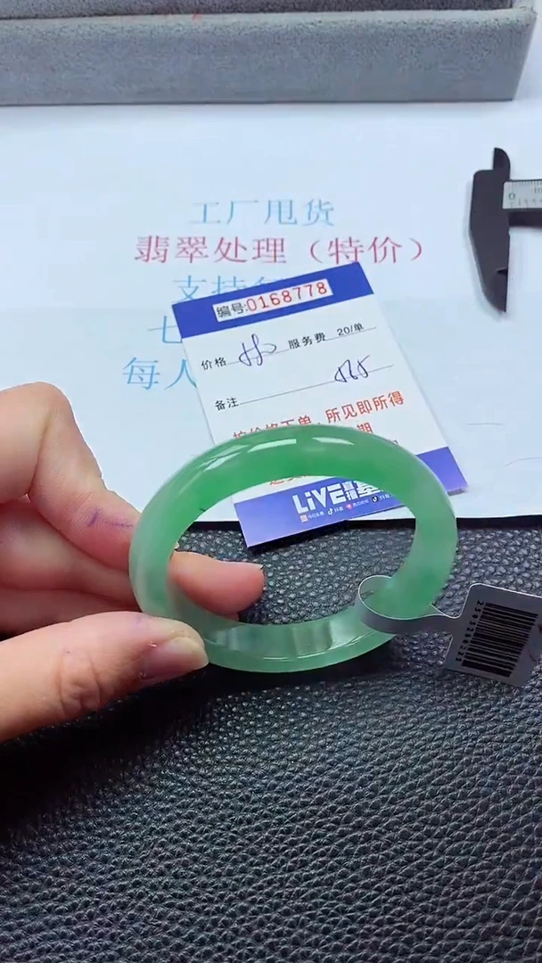 0以实物为准0000168778