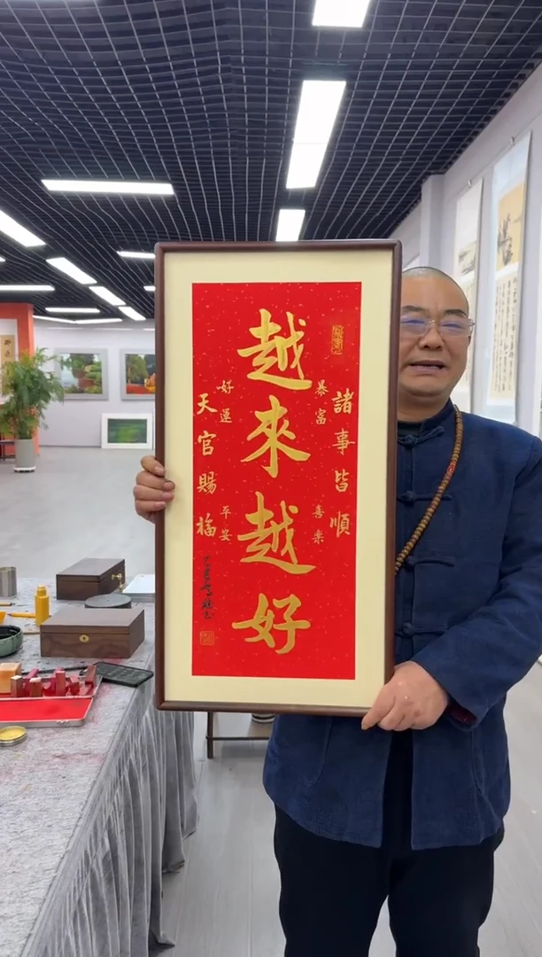 书法越来越好---高斌老师35*68进口实木画框