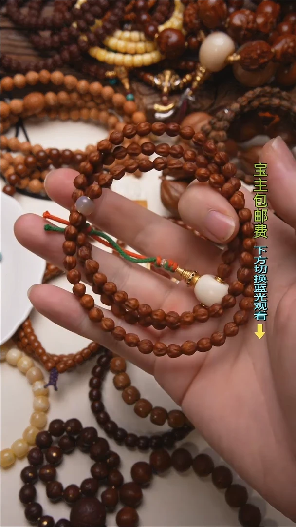 手串柏香籽/百香籽柏香籽