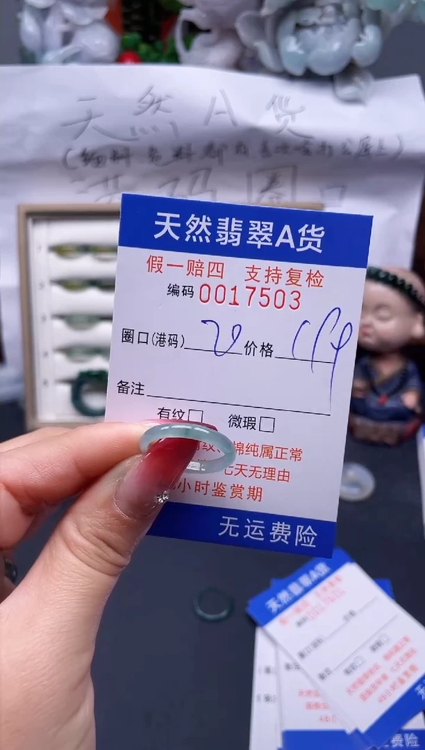 【闪购商品】翡翠戒指未镶嵌20*17503--