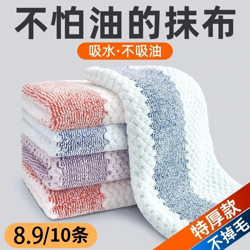 【到手10条】厨房抹布加厚款洗碗巾吸水不沾油家用擦桌去污清洁布