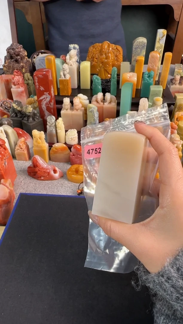 【闪购商品】青田石印石4752编号编号