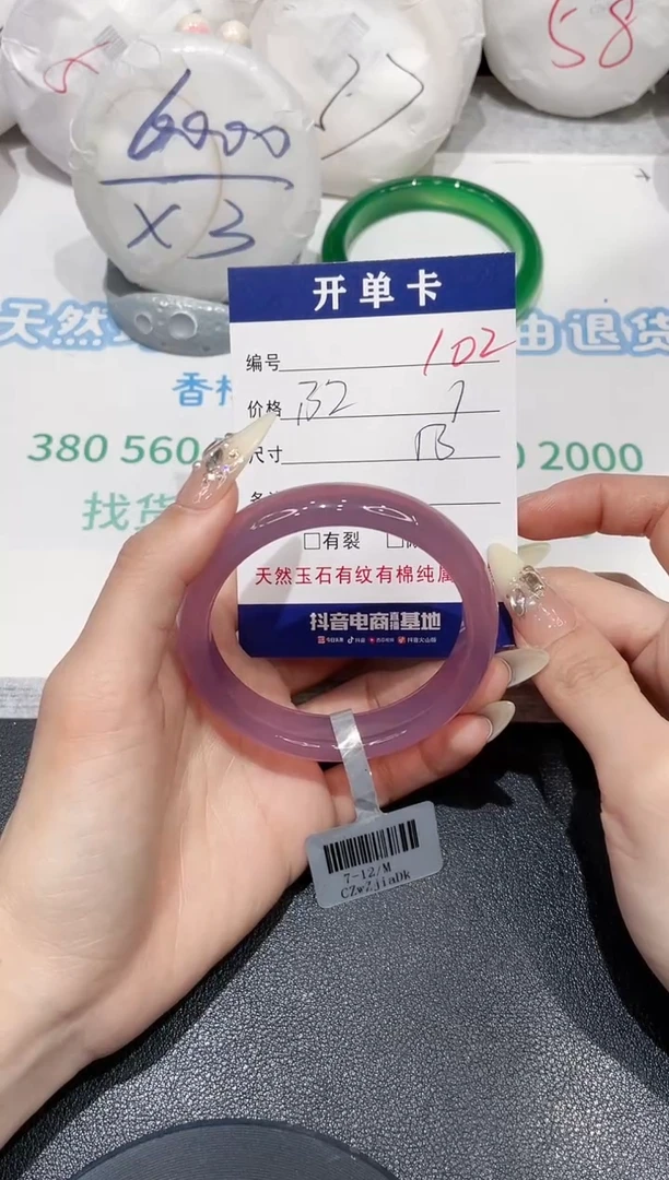 手镯玛瑙/玉髓未镶嵌102