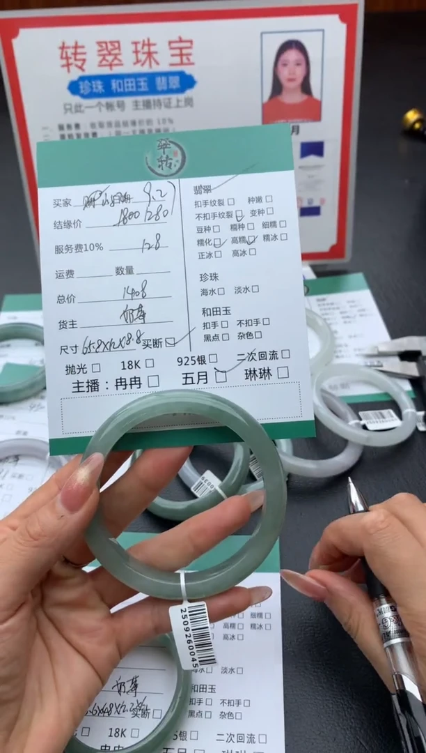 未镶嵌手镯翡翠?****?手镯