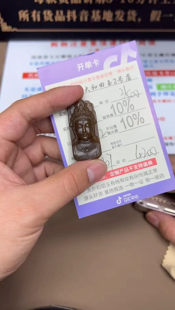 未镶嵌和田玉挂件8807