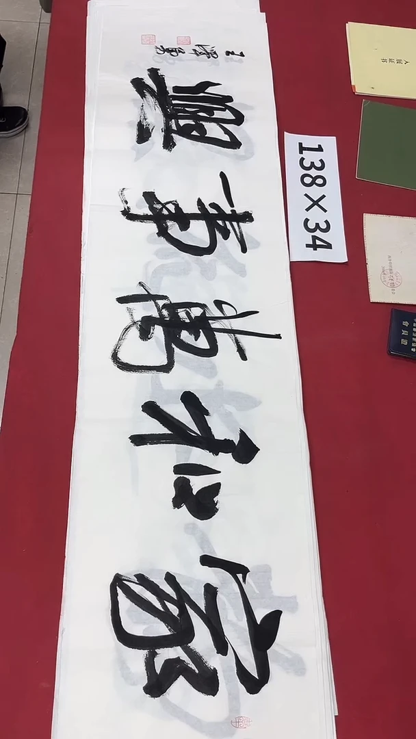 书法王泽勇老师书法作品