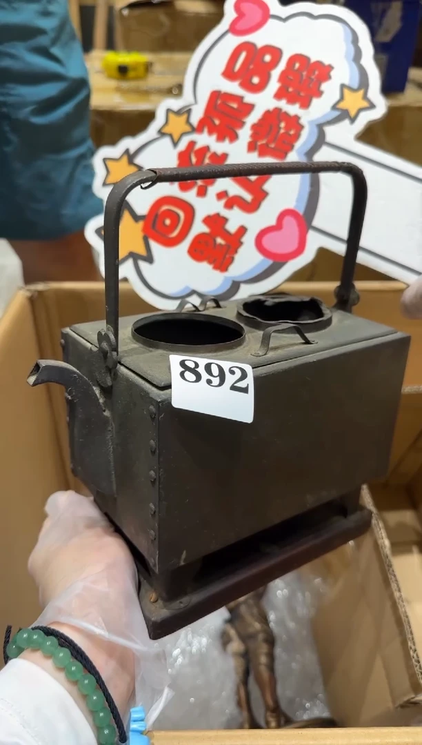 瓷片瓷片中古回流孤品默认微瑕892