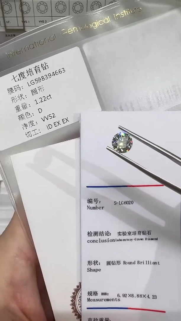 【闪购商品】实验室培育钻石裸石未镶嵌@1.22 ct先鉴赏，再定制！