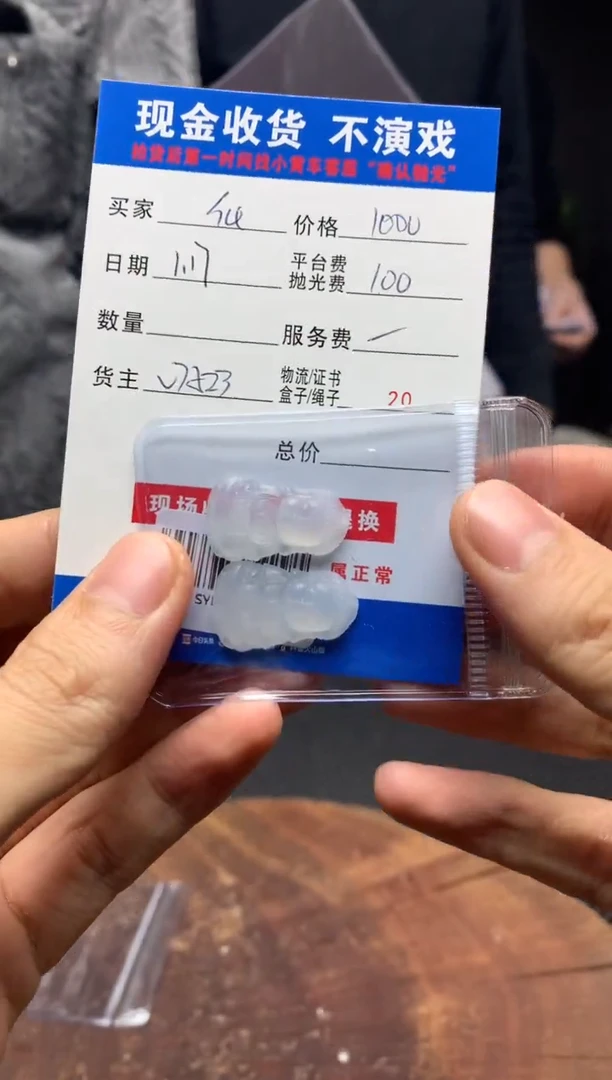 【闪购商品】定制翡翠未镶嵌SYD87870