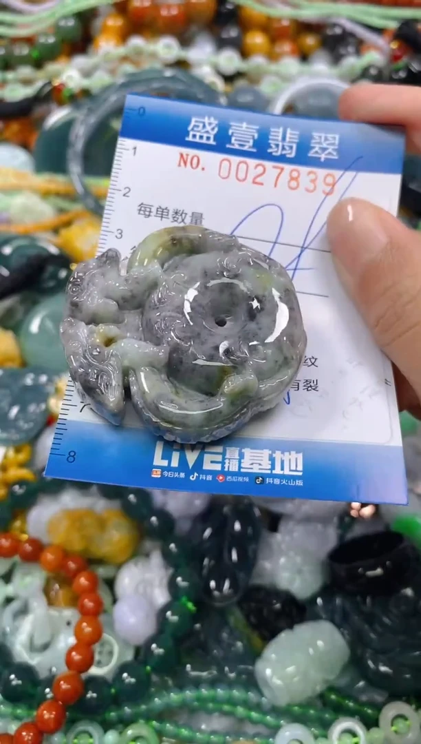 颈饰未镶嵌翡翠闪购0027839