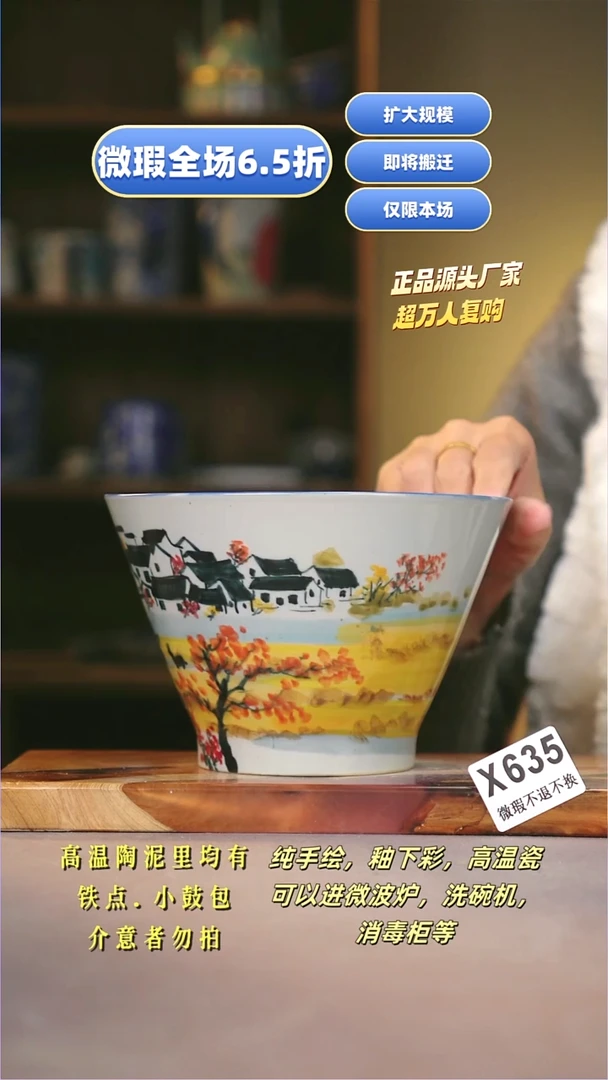 其他WX635陶然集器瓷器