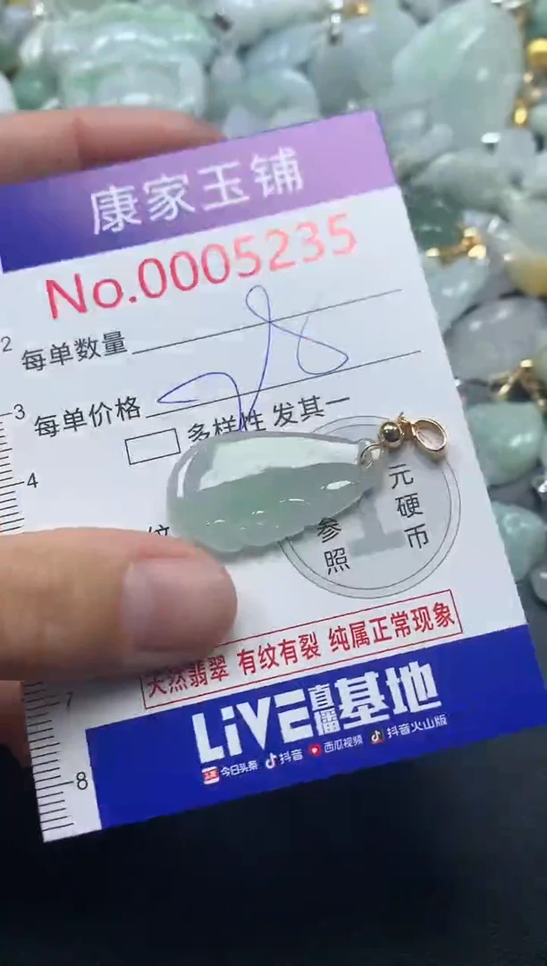 吊坠(不含链)未镶嵌翡翠5235