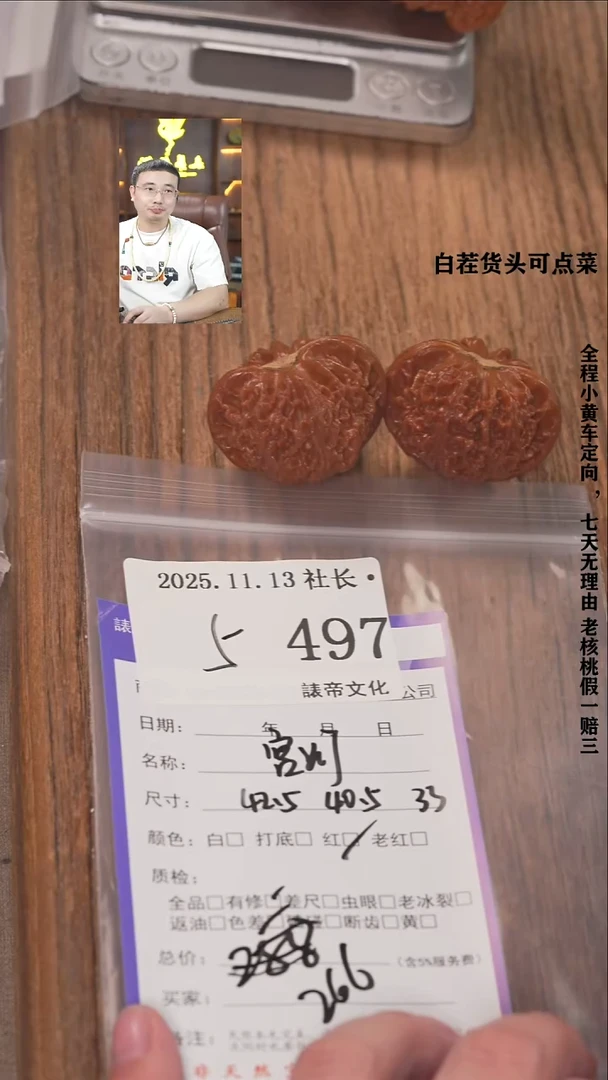 把件文玩核桃多****?諘帝文化497宫灯