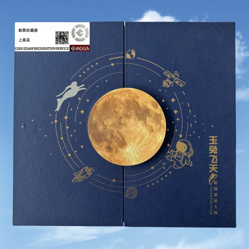 玉兔飞天  邮品珍藏册