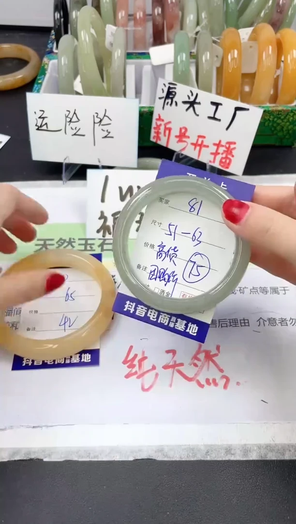 【闪购商品】石英质玉手镯未镶嵌81/高东陵 备注圈口