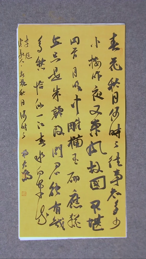 书法杨天鸣 山东临沂69*34两平尺 大漏价！！！