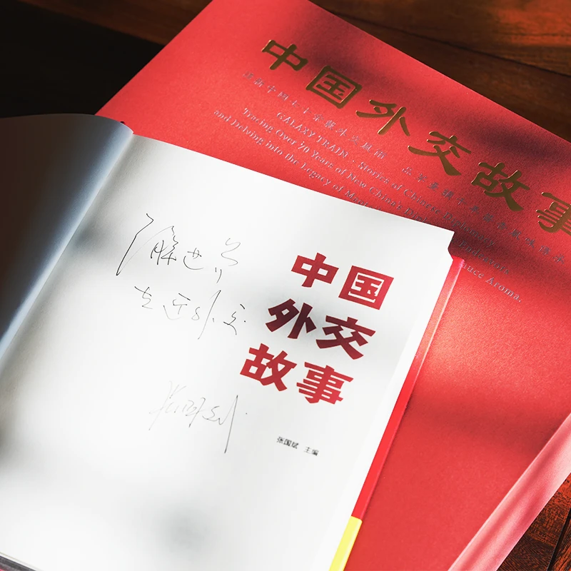 银河列车·联名【中国外交故事】（签名版）限量发售53%Vol500ml