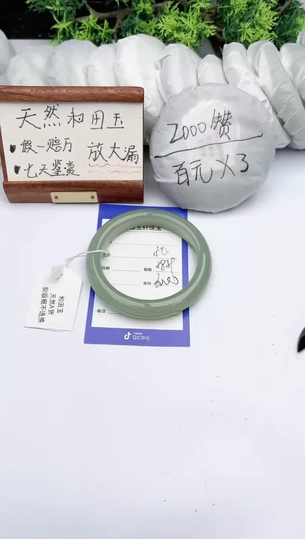 【闪购商品】和田玉手镯未镶嵌 碧玉轩50