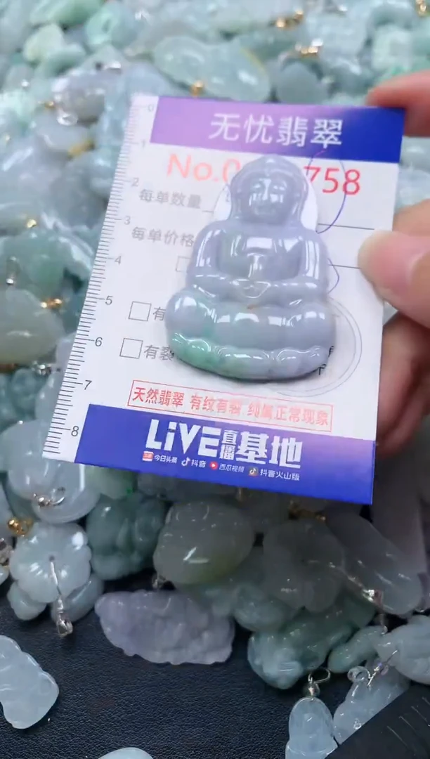 颈饰未镶嵌翡翠1758