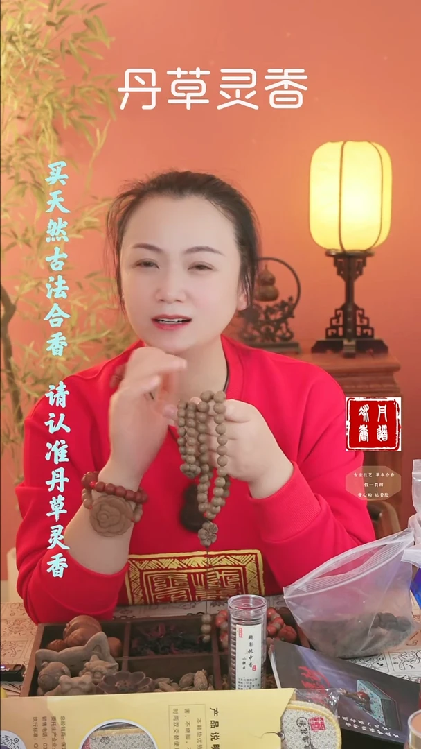 合香息肌丸54+双圈+手串