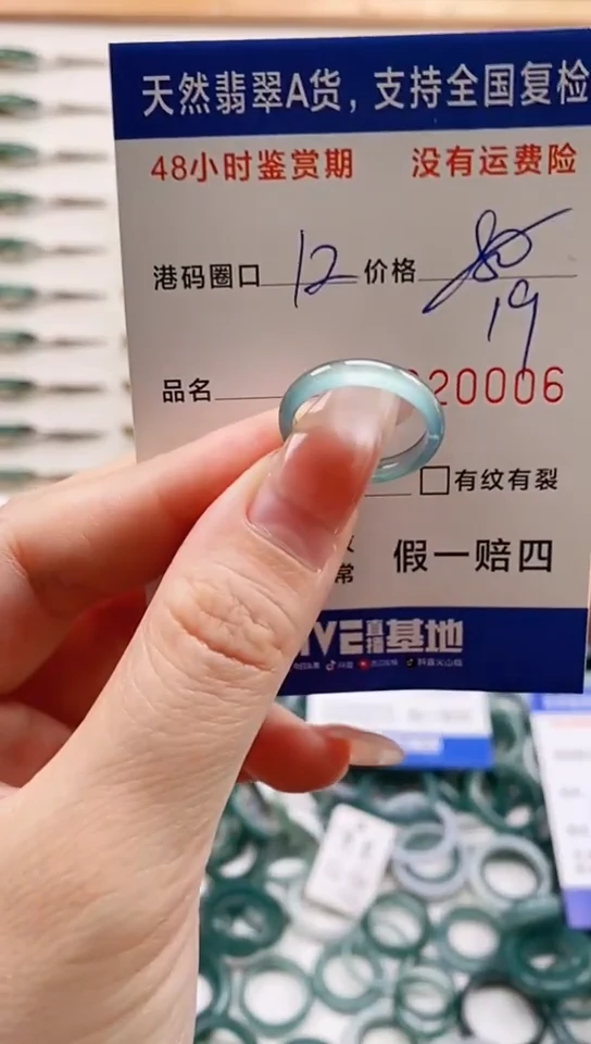 未镶嵌戒指翡翠0006