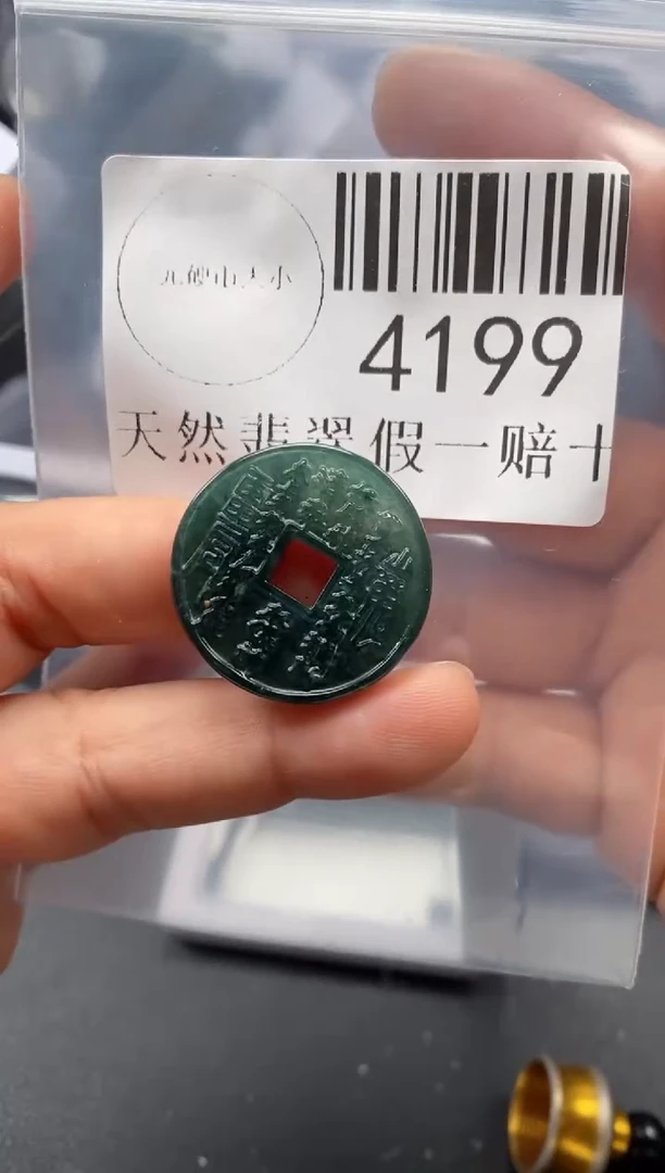 翡翠未镶嵌吊坠(不含链)4199