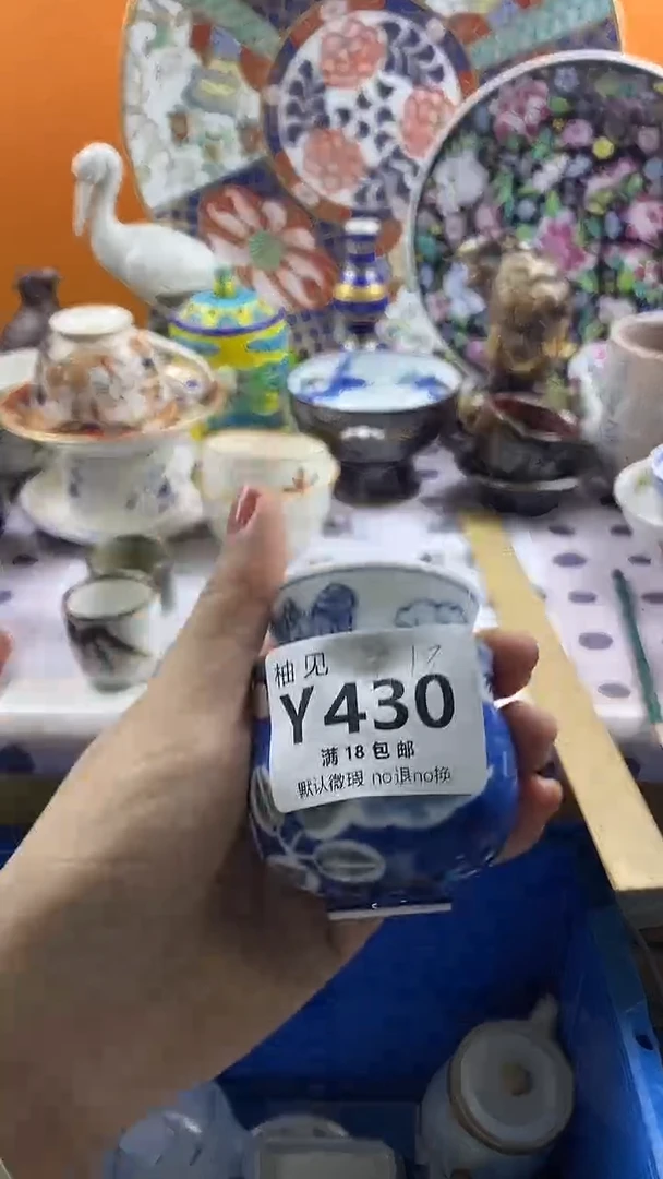 瓷片空**为默认微瑕，谨慎参拍430