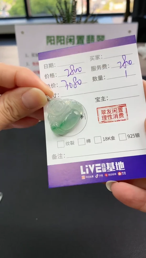 【闪购商品】翡翠吊坠(不含链)18K金镶嵌佛公|2800+280不退不换